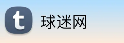 球迷网 logo